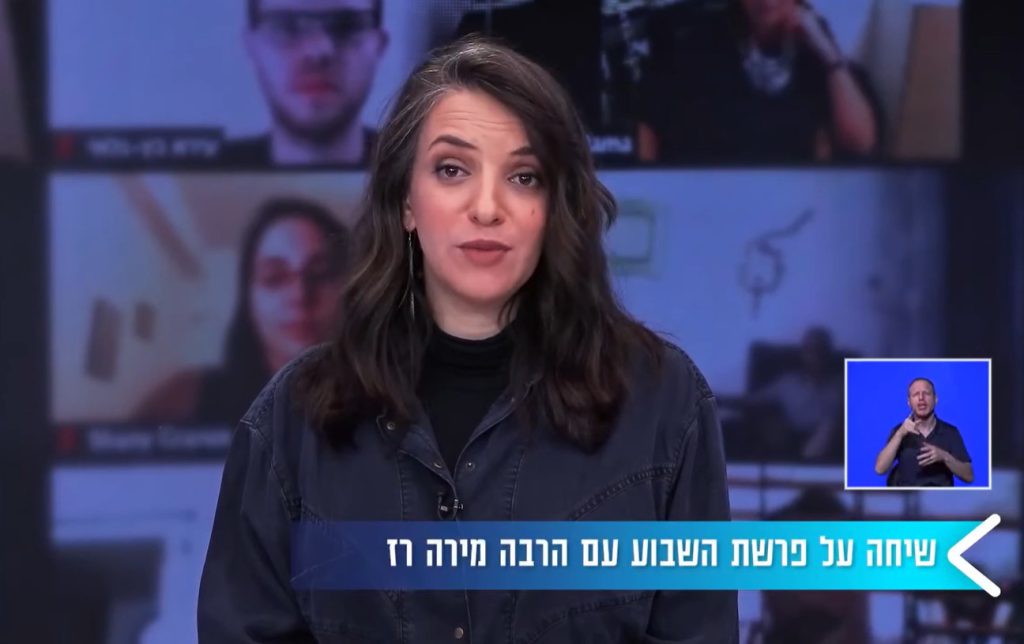מירה רז אצל לוסי אהריש - פרשנות על פרשת השבוע בראשית