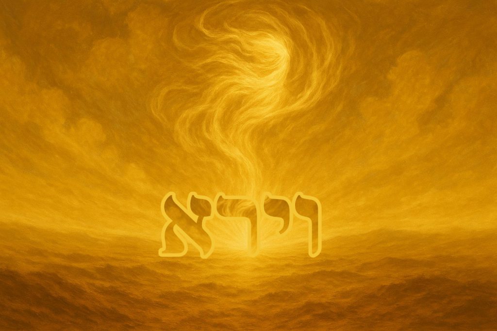 פרשת וירא - פרשנות מאת הרבה מירה רז